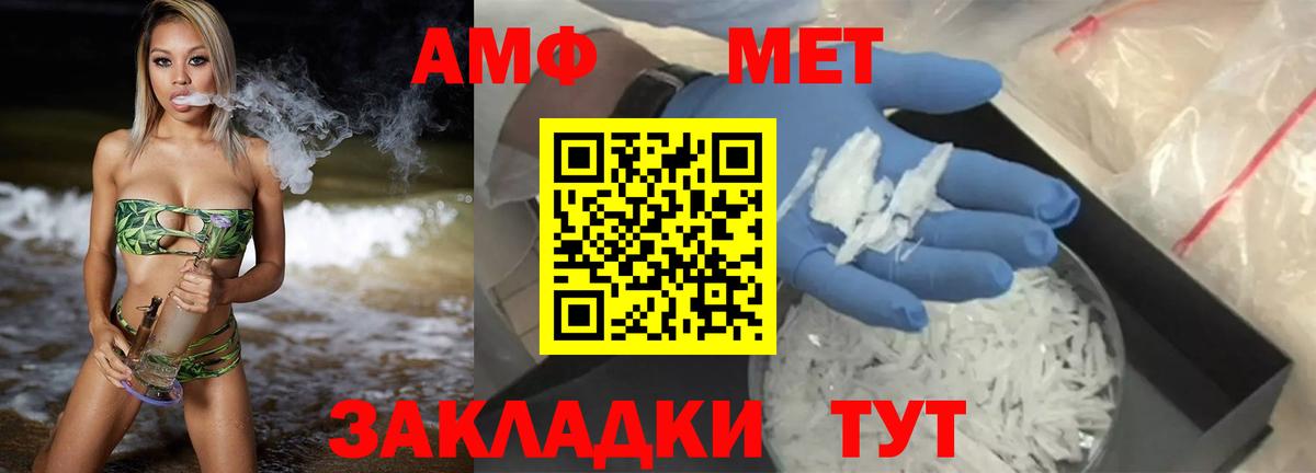 АМФ 98% Саратов