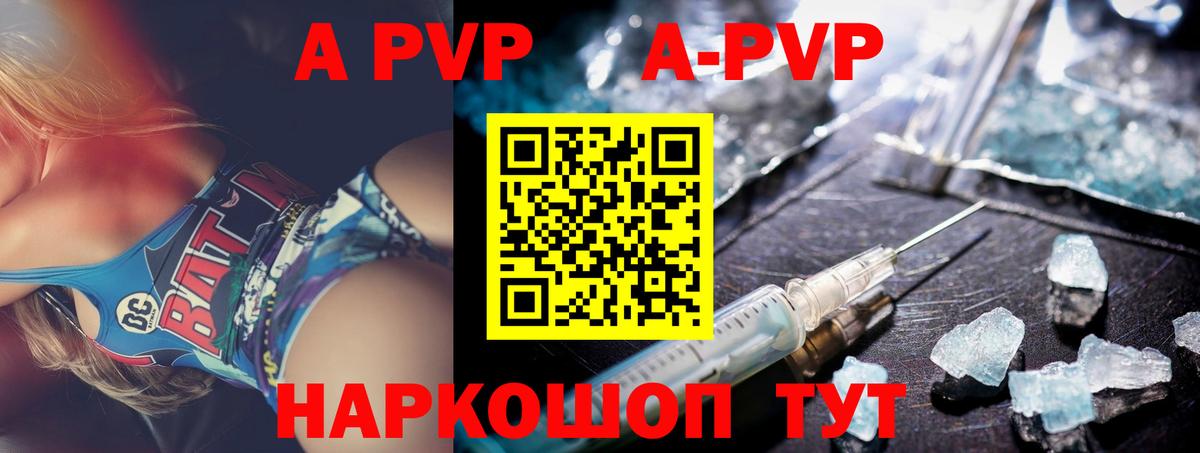 где купить   А ПВП VHQ  Саратов  Вход с VPN  A-PVP мука 