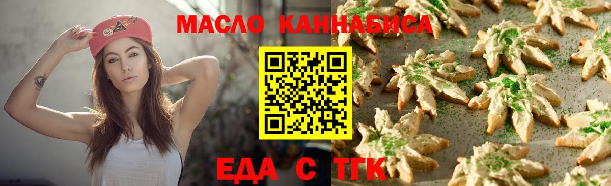 Саратов  Cannafood конопля  Вход с VPN 