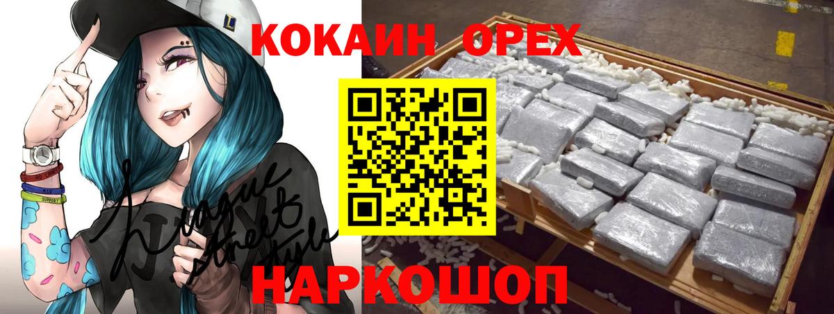 КОКАИН 98%  Вход с VPN  КОКАИН  Саратов 