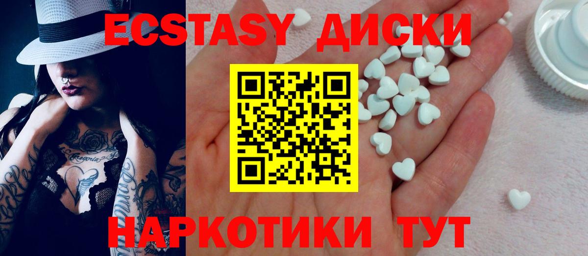 где купить   Ecstasy 250 мг  Вход с VPN  Ecstasy Punisher  mega ССЫЛКА  Саратов 