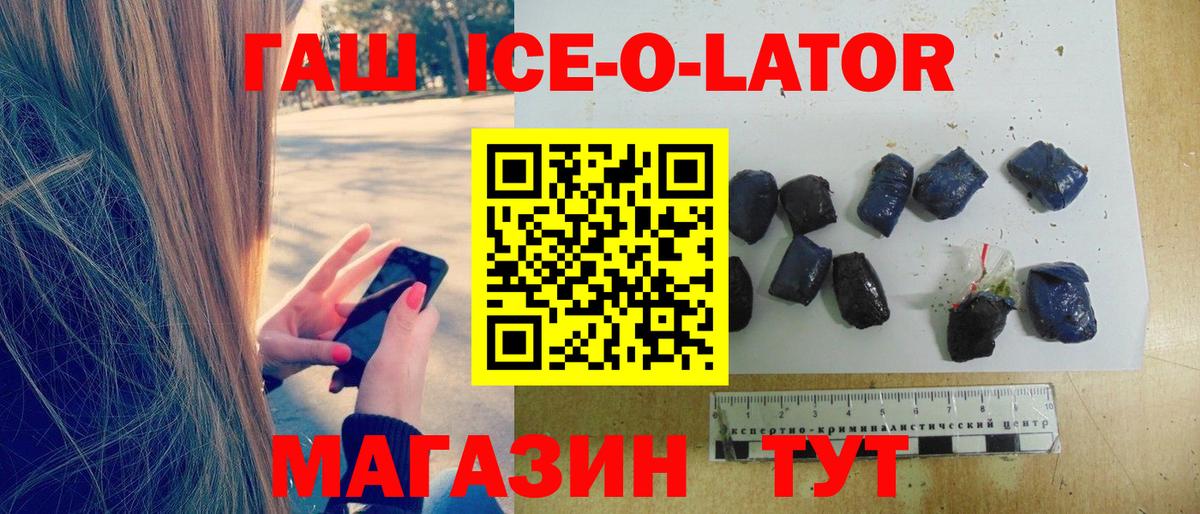 ГАШИШ хэш Саратов