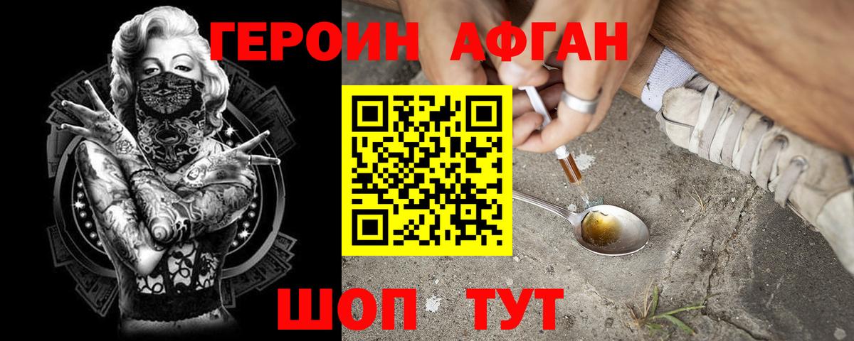 ГЕРОИН гречка  Вход с VPN  ГЕРОИН  Саратов 