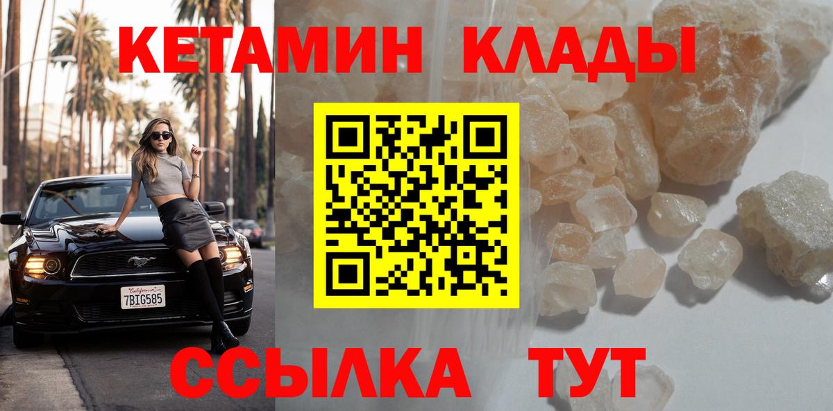 КЕТАМИН ketamine  Кетамин ketamine  Саратов  OMG онион  Вход с VPN 
