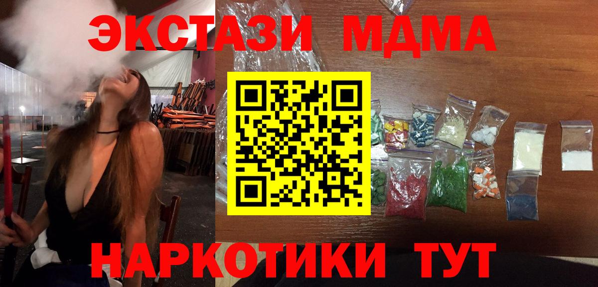 МДМА VHQ  Вход с VPN  МДМА  Саратов 