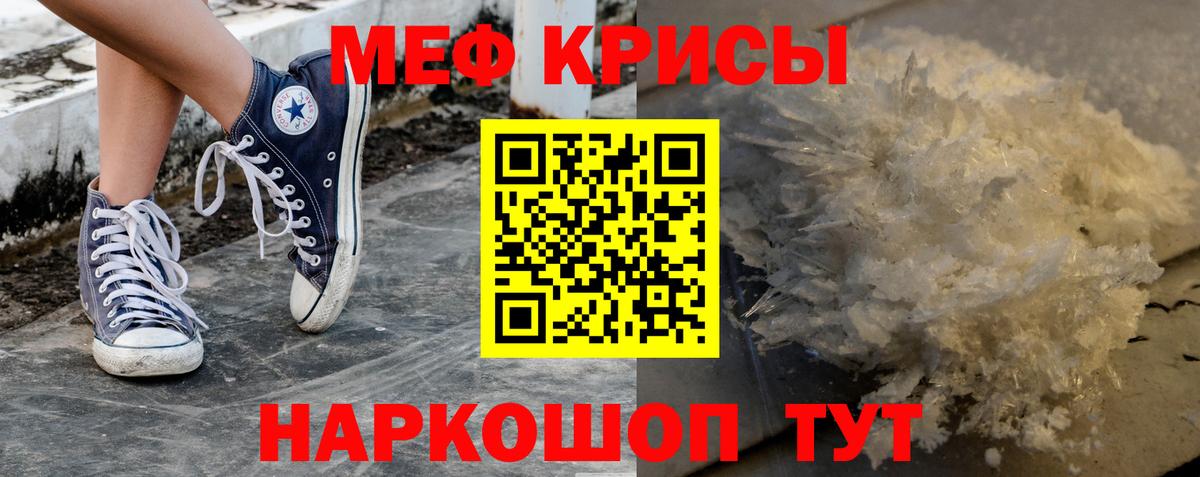 МЯУ-МЯУ  Мефедрон mephedrone  МЯУ-МЯУ мука  Вход с VPN  Саратов 