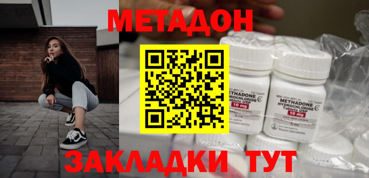 Метадон VHQ  Вход с VPN  Саратов  Метадон белоснежный 