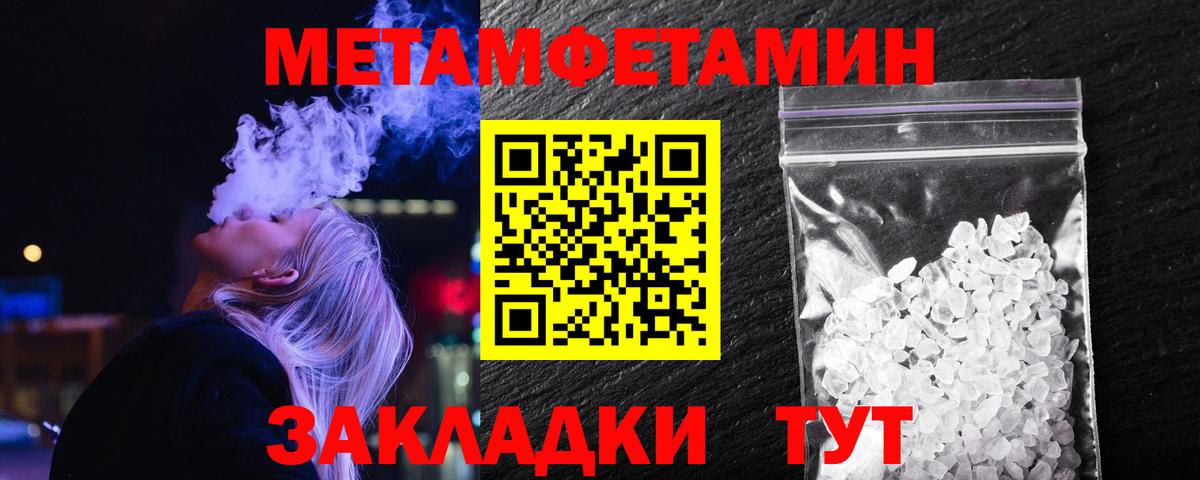 Саратов  МЕТАМФЕТАМИН винт  Метамфетамин  Вход с VPN  МЕТАМФЕТАМИН винт 