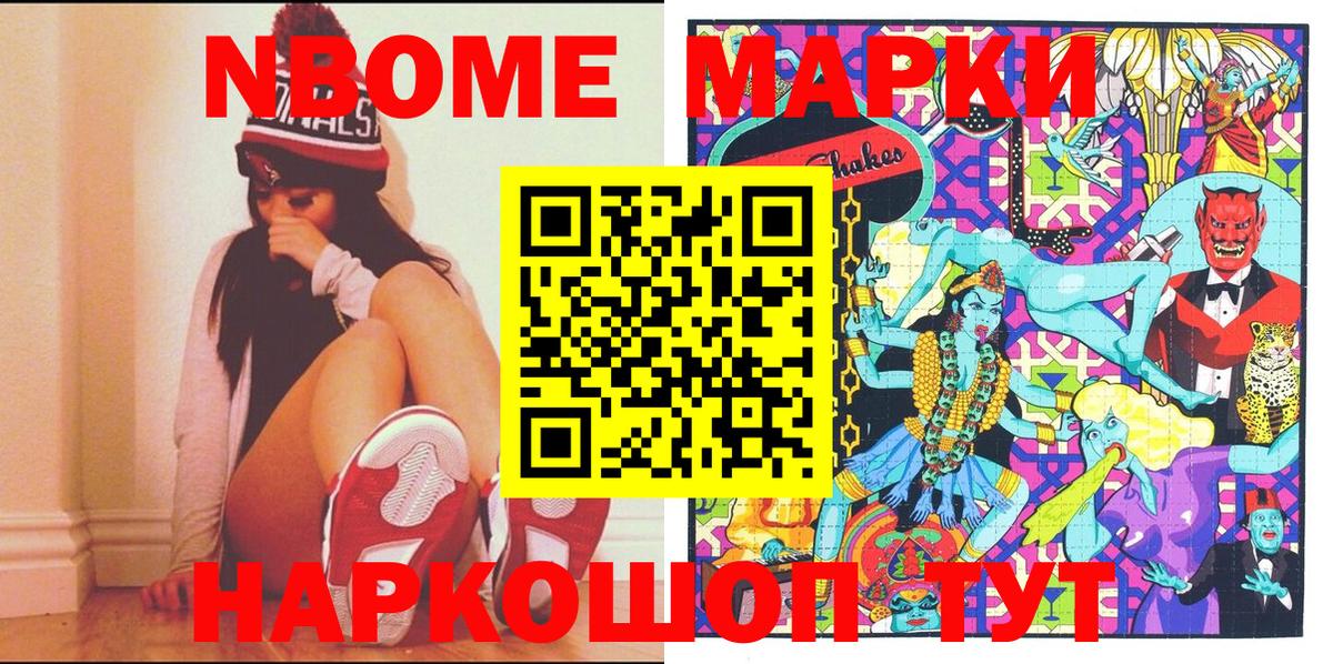 Саратов  Марки 25I-NBOMe 1500мкг  Вход с VPN  Марки N-bome  Марки 25I-NBOMe 1500мкг 
