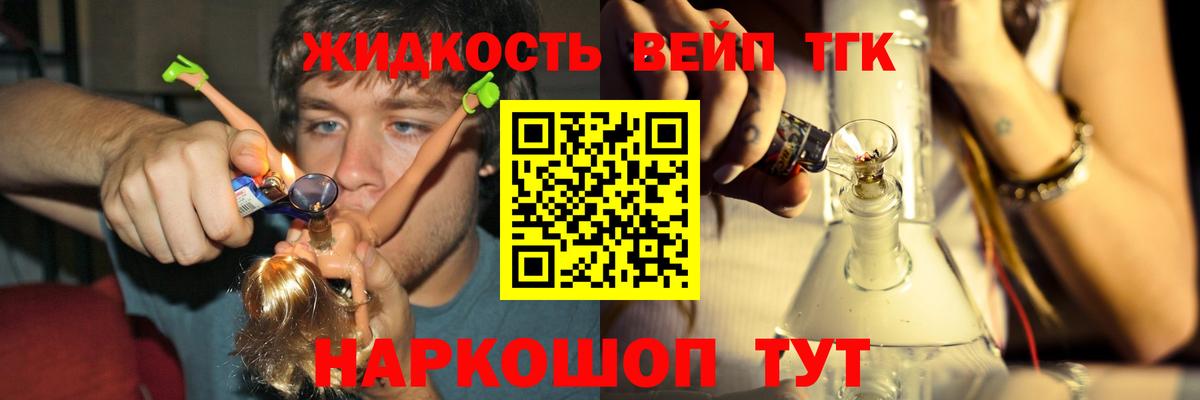 Саратов  Дистиллят ТГК вейп с тгк  ТГК жижа  Вход с VPN 